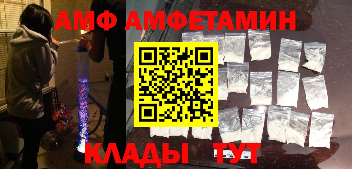 Амфетамин  Вход с VPN  Нерюнгри  Amphetamine VHQ 
