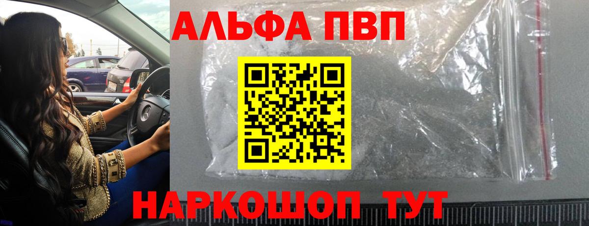 Нерюнгри  A PVP крисы CK  APVP VHQ  Вход с VPN 
