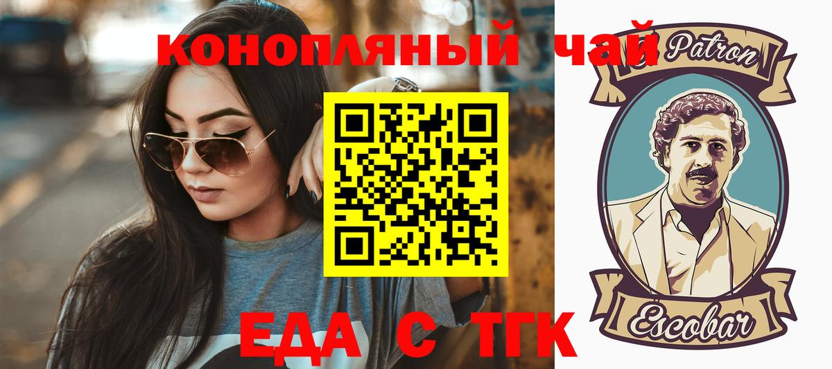 Печенье с ТГК марихуана  Вход с VPN  Нерюнгри 