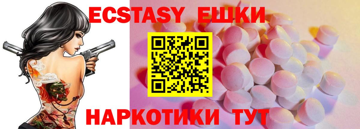 ЭКСТАЗИ 280 MDMA Нерюнгри