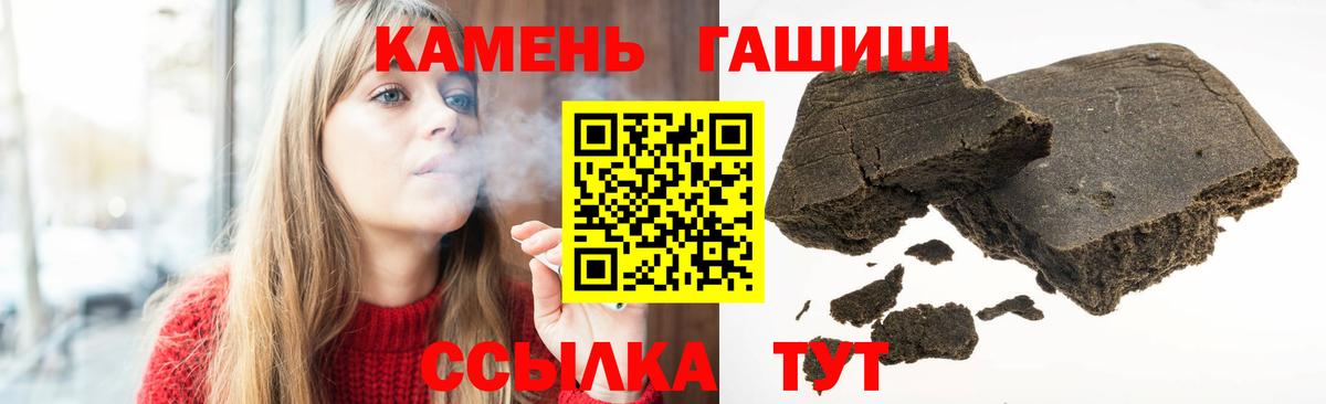 ГАШ 40% ТГК  Вход с VPN  Нерюнгри  Гашиш  купить наркотик  ГАШИШ хэш 