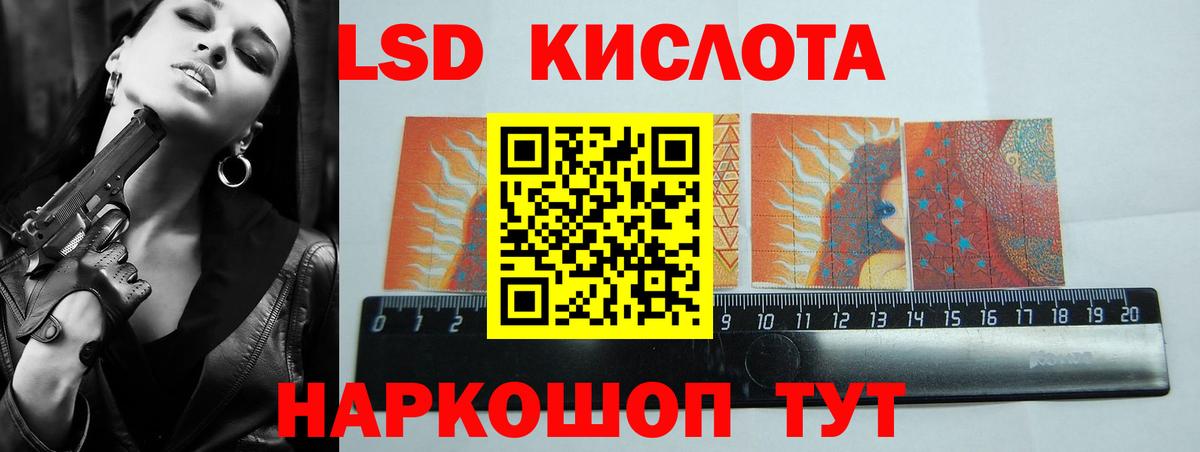 LSD-25 экстази кислота  ЛСД экстази ecstasy  Вход с VPN  Нерюнгри 