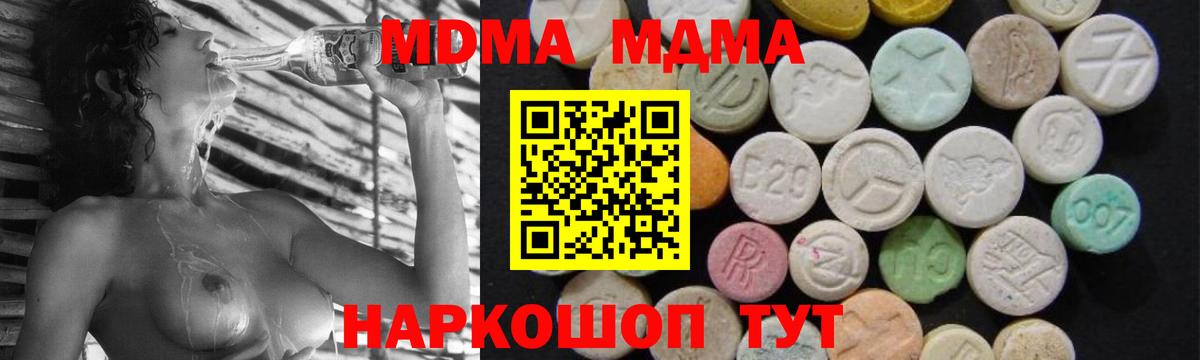 Нерюнгри  MDMA кристаллы  MDMA молли  Вход с VPN 