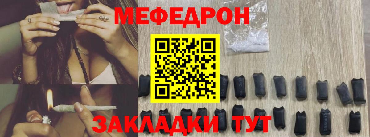 Меф 4 MMC  Вход с VPN  Мефедрон  Мефедрон  МЯУ-МЯУ 4 MMC  как найти закладки  Нерюнгри 