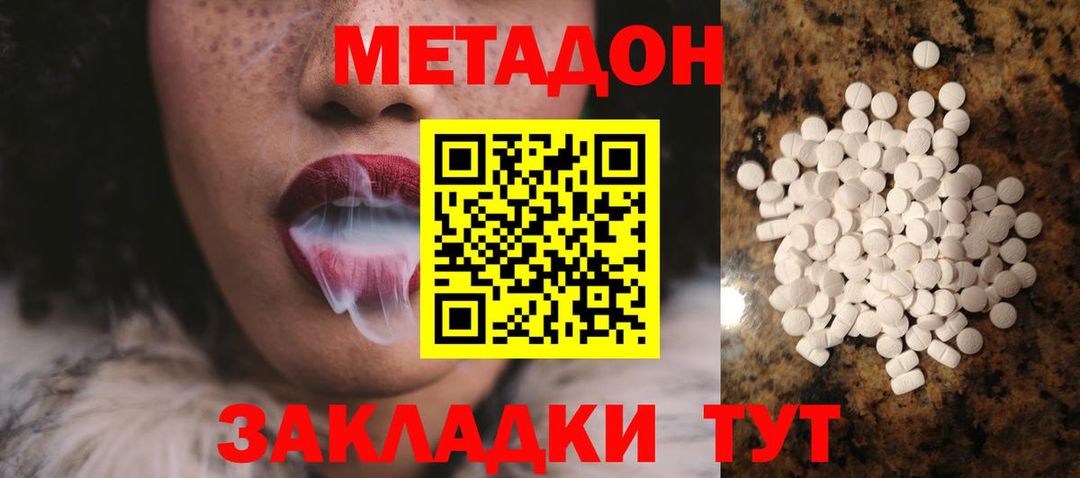 Метадон белоснежный Нерюнгри