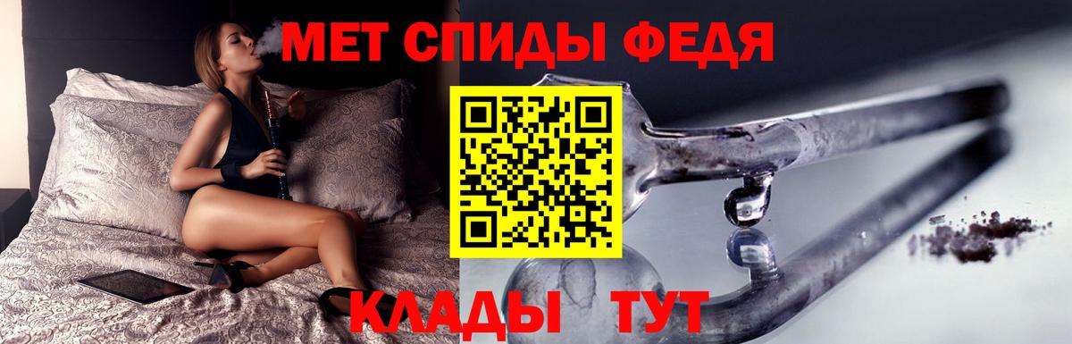 Первитин  МЕТАМФЕТАМИН кристалл  Вход с VPN  Нерюнгри 