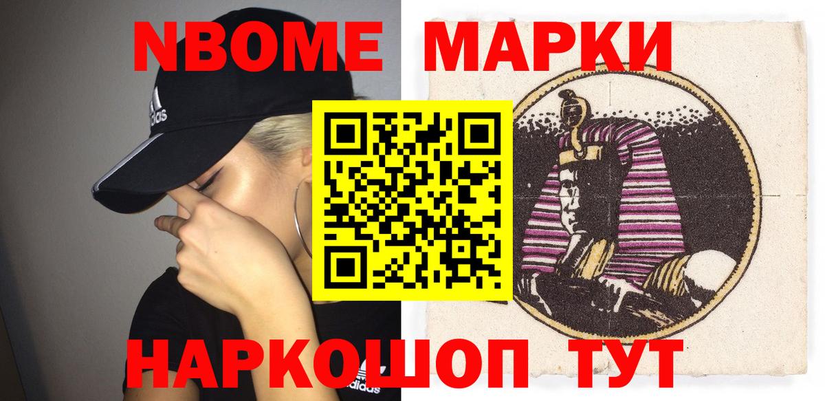 купить наркотики сайты  Марки N-bome 1500мкг  Вход с VPN  Марки 25I-NBOMe  Нерюнгри  Марки N-bome 1500мкг 