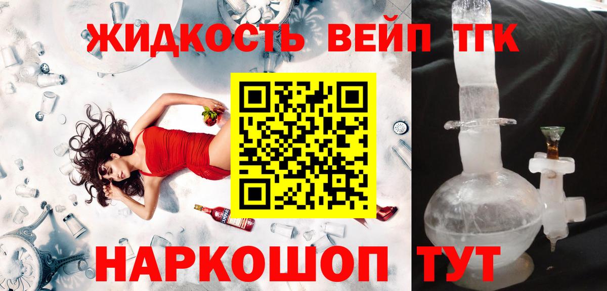 Нерюнгри  купить наркотики цена  Вход с VPN  Дистиллят ТГК вейп с тгк 