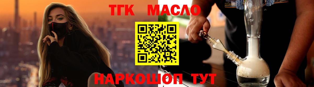ТГК жижа Нерюнгри