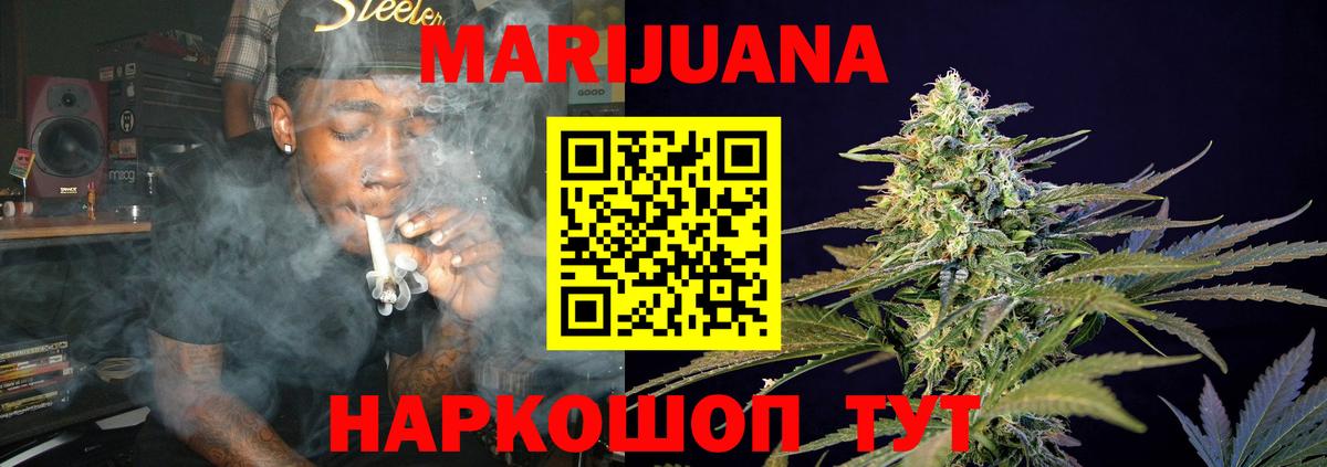 Конопля Ganja Нерюнгри
